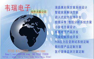 韋瑞電子技術(shù) 以創(chuàng)新驅(qū)動(dòng)消費(fèi)類小家電與RF產(chǎn)品軟件開發(fā)